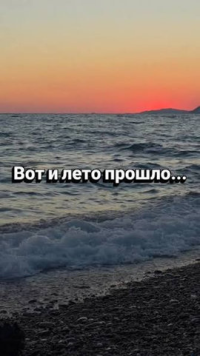 Лето пролетело стихи